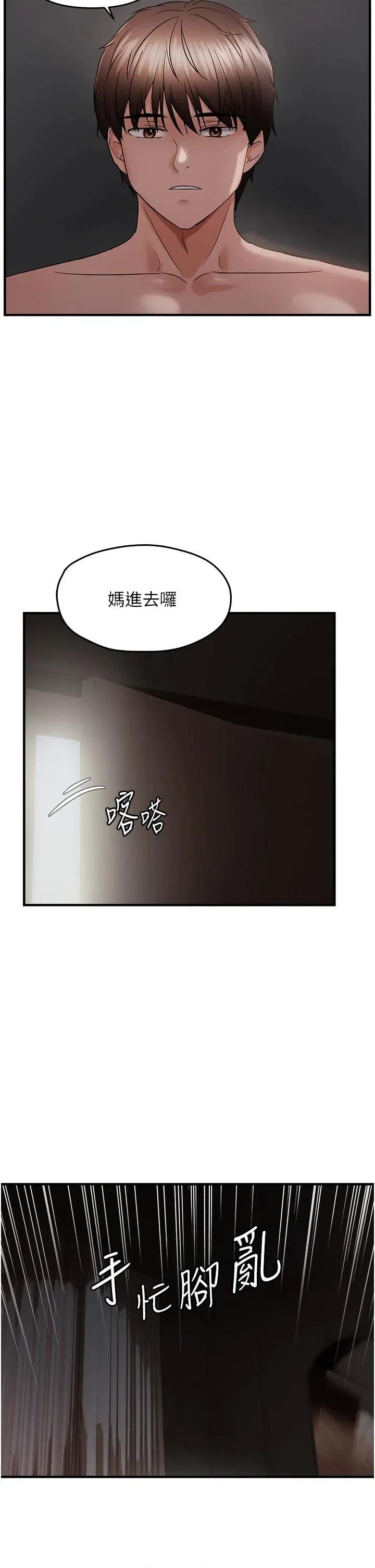 偏偏慾到妳 偏偏慾到妳 45 第7页