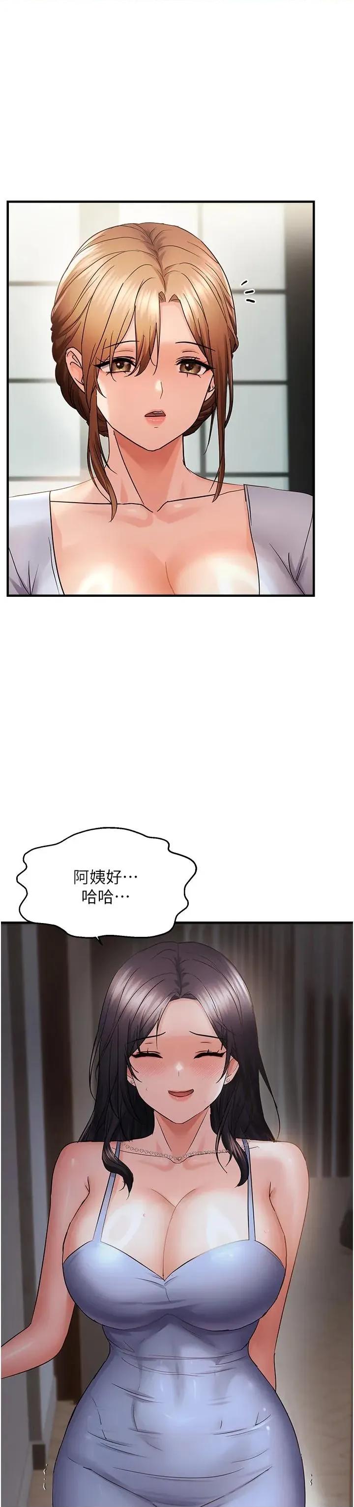 偏偏慾到妳 偏偏慾到妳 45 第8页