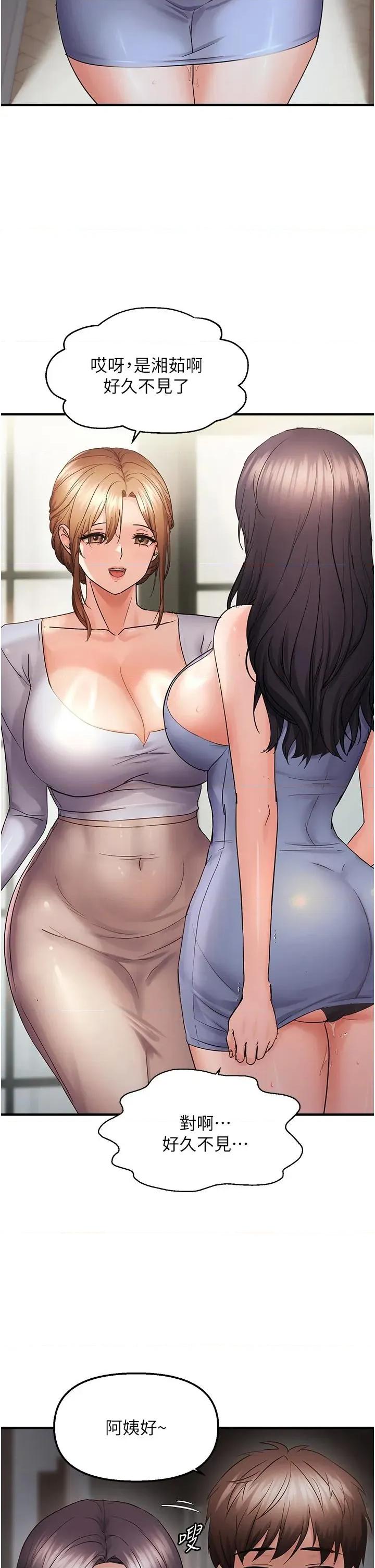 偏偏慾到妳 偏偏慾到妳 45 第9页