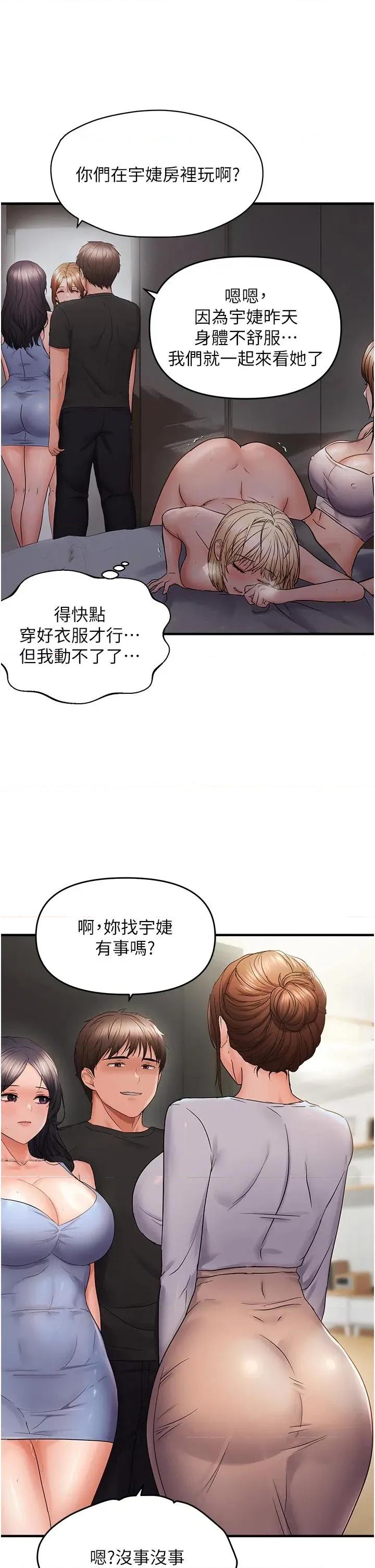 偏偏慾到妳 偏偏慾到妳 45 第11页