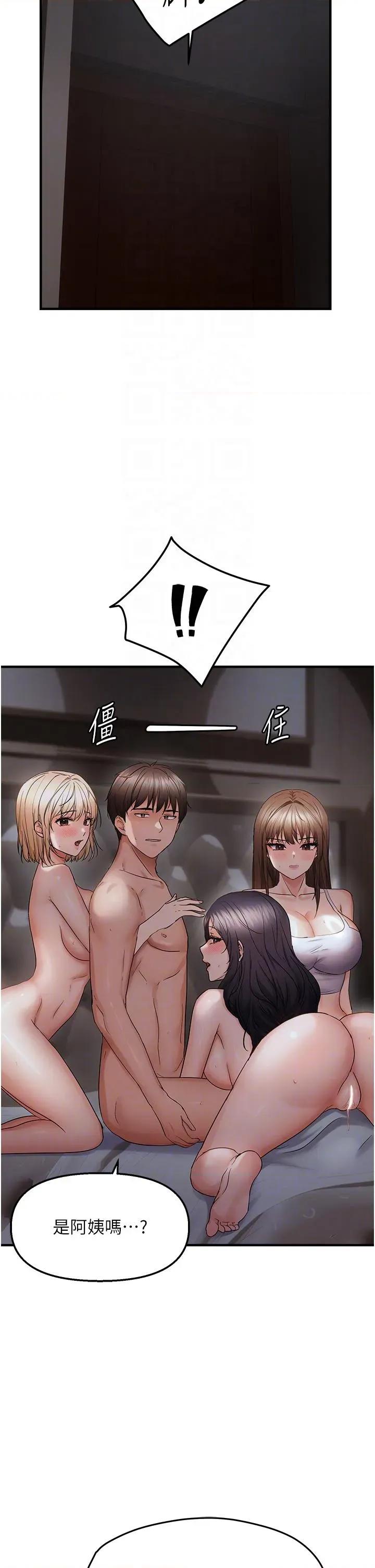 偏偏慾到妳 偏偏慾到妳 45 第24页