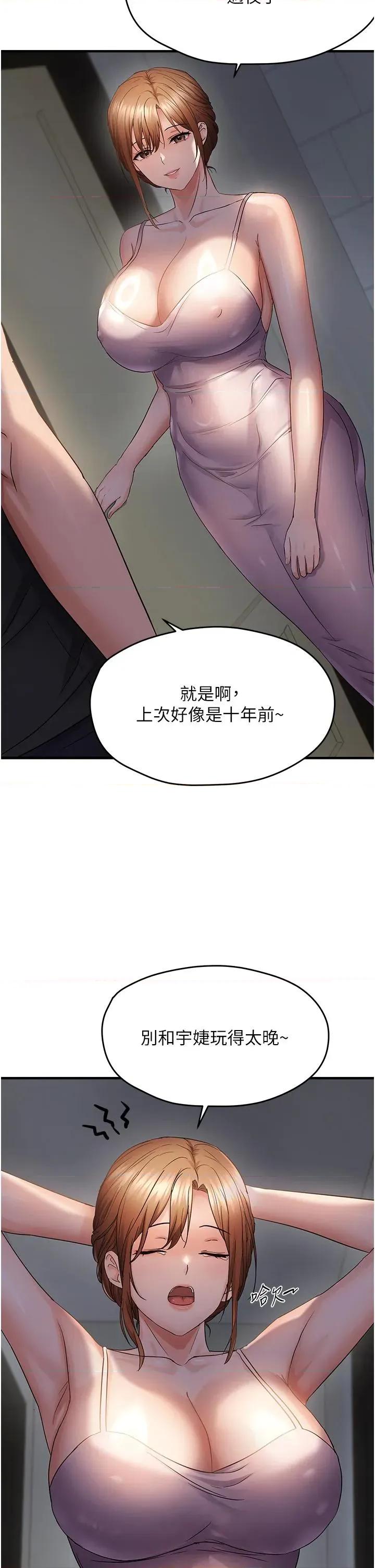 偏偏慾到妳 偏偏慾到妳 45 第29页