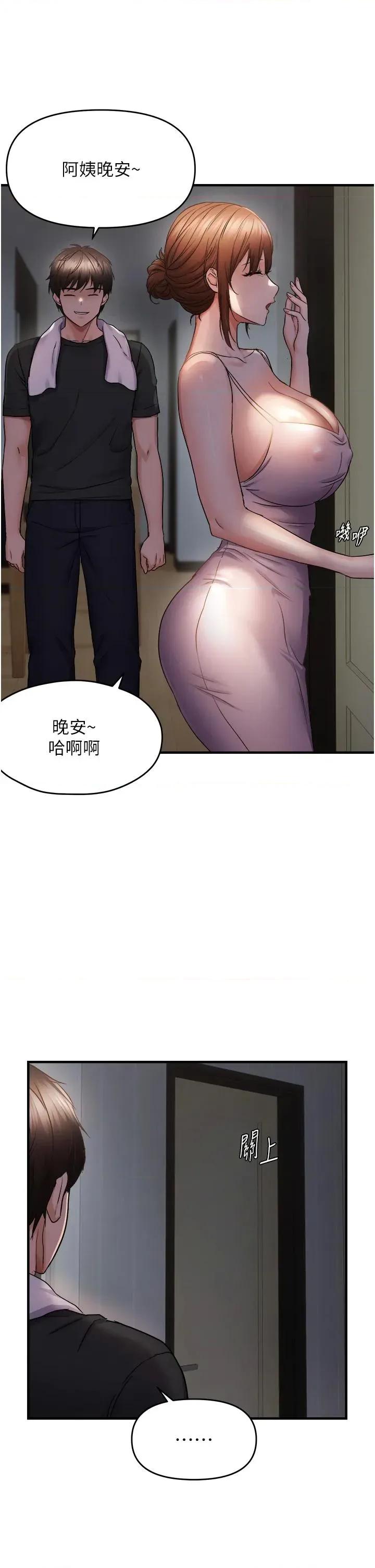 偏偏慾到妳 偏偏慾到妳 45 第31页