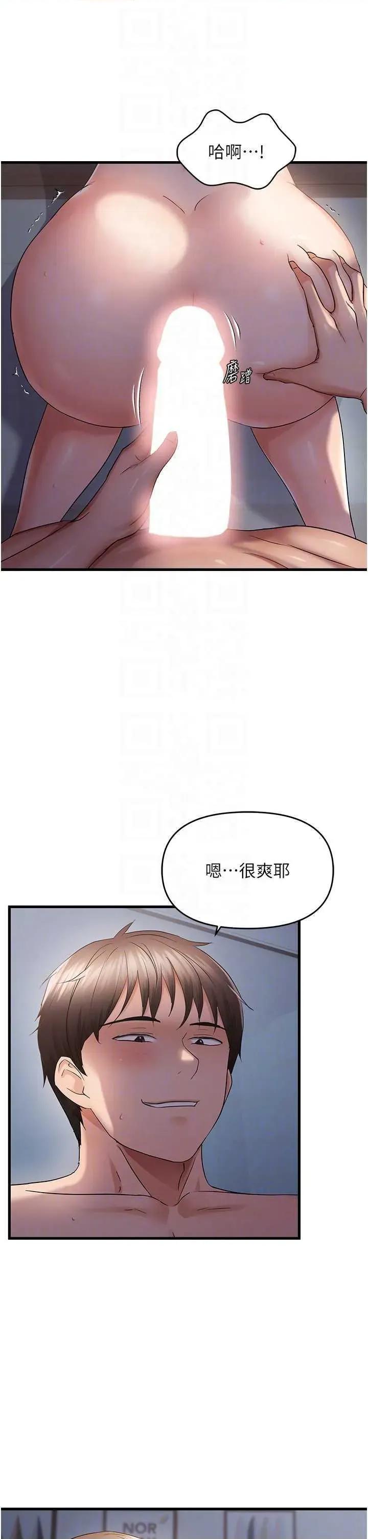 偏偏慾到妳 偏偏慾到妳 47 第10页