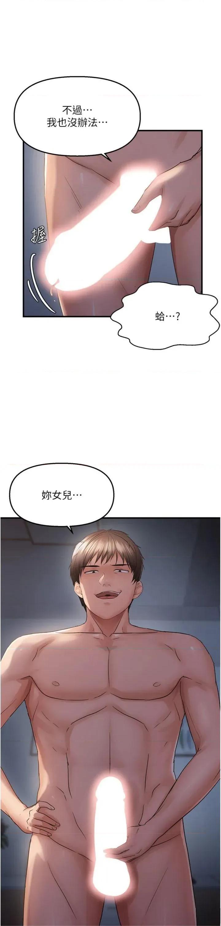 偏偏慾到妳 偏偏慾到妳 48 第2页