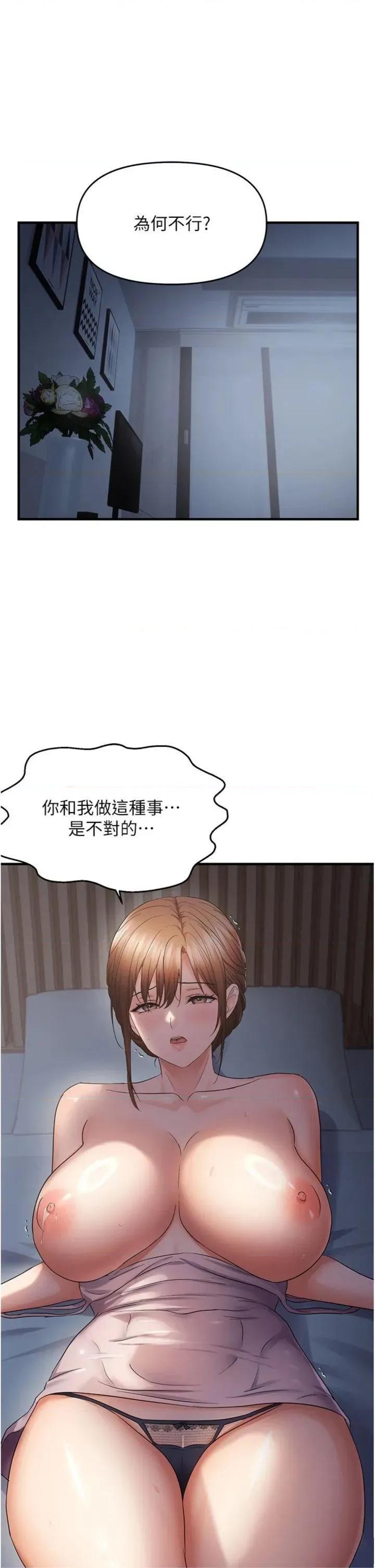 偏偏慾到妳 偏偏慾到妳 48 第4页