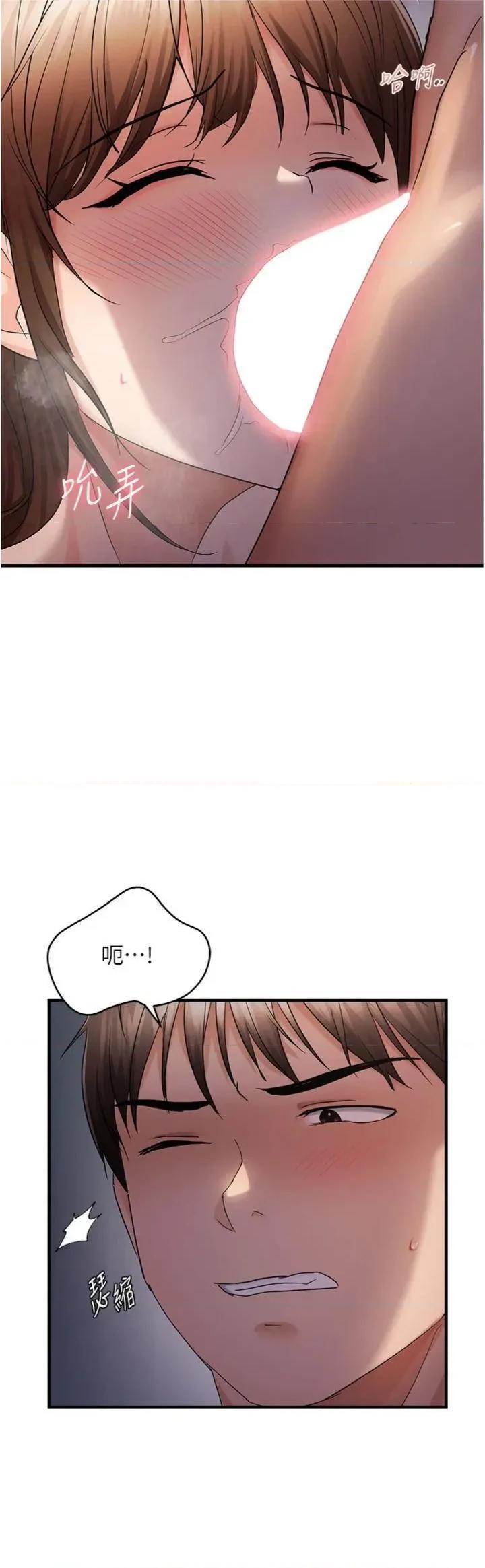 偏偏慾到妳 偏偏慾到妳 48 第23页