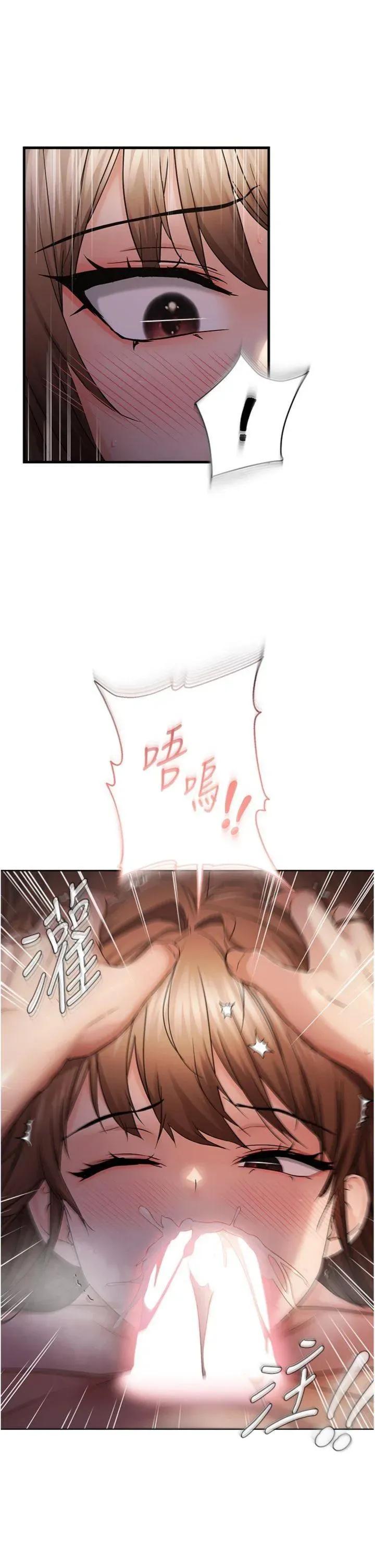 偏偏慾到妳 偏偏慾到妳 48 第29页