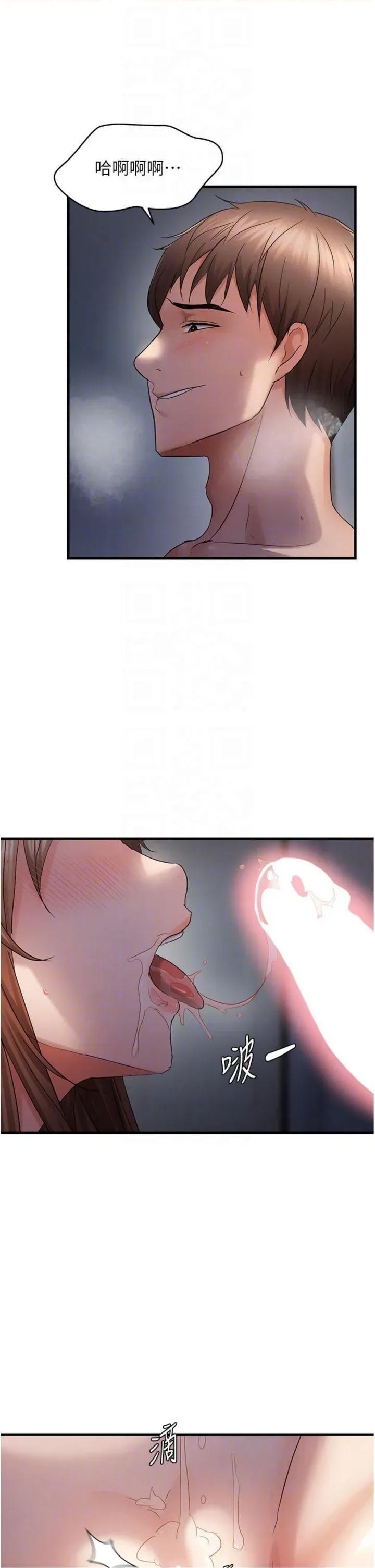 偏偏慾到妳 偏偏慾到妳 48 第30页