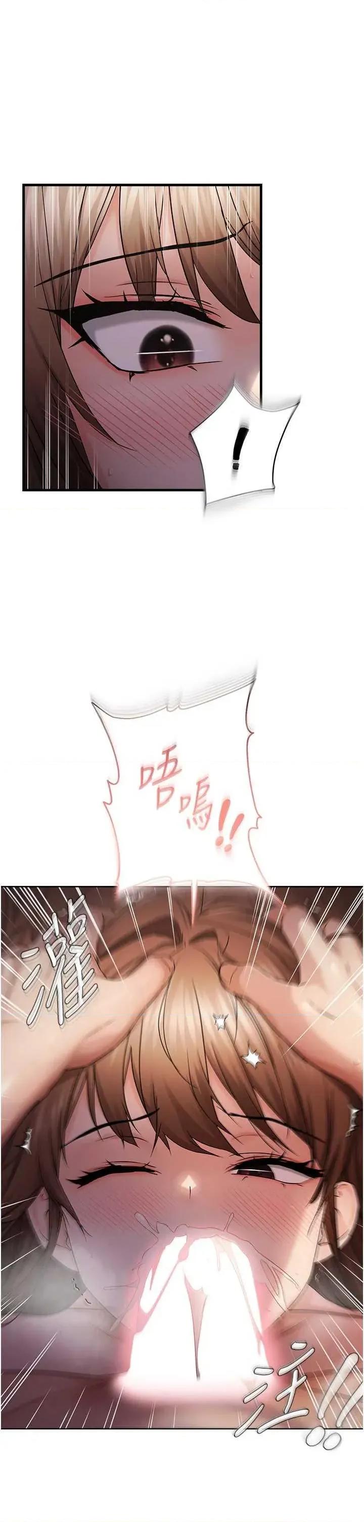 偏偏慾到妳 偏偏慾到妳 49 第1页