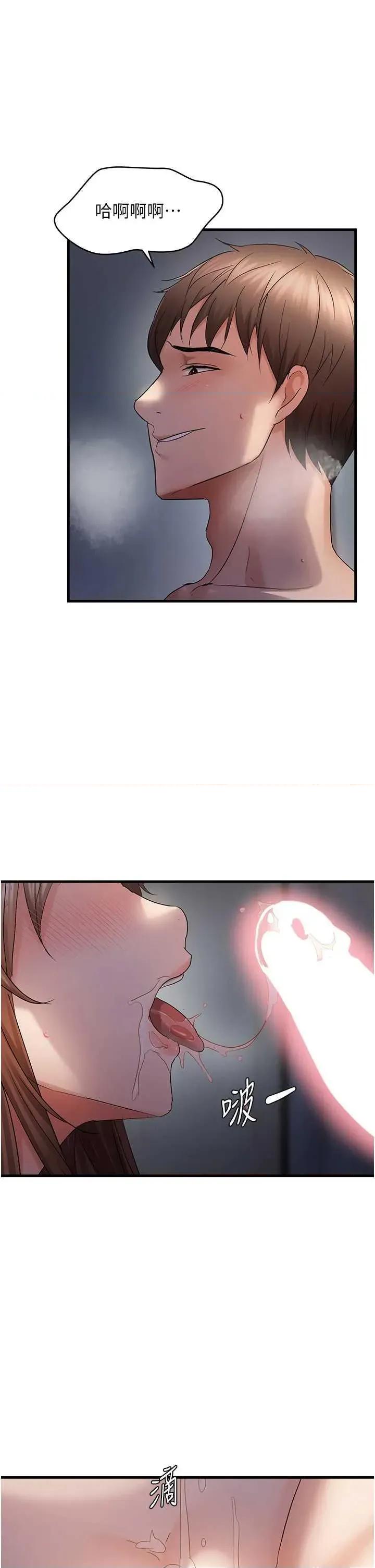 偏偏慾到妳 偏偏慾到妳 49 第2页