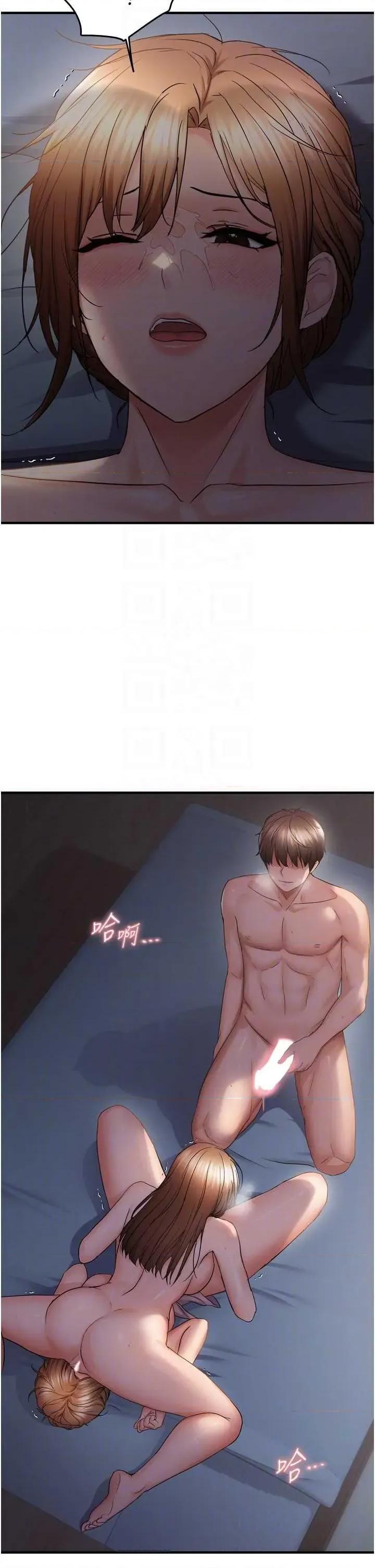 偏偏慾到妳 偏偏慾到妳 49 第6页