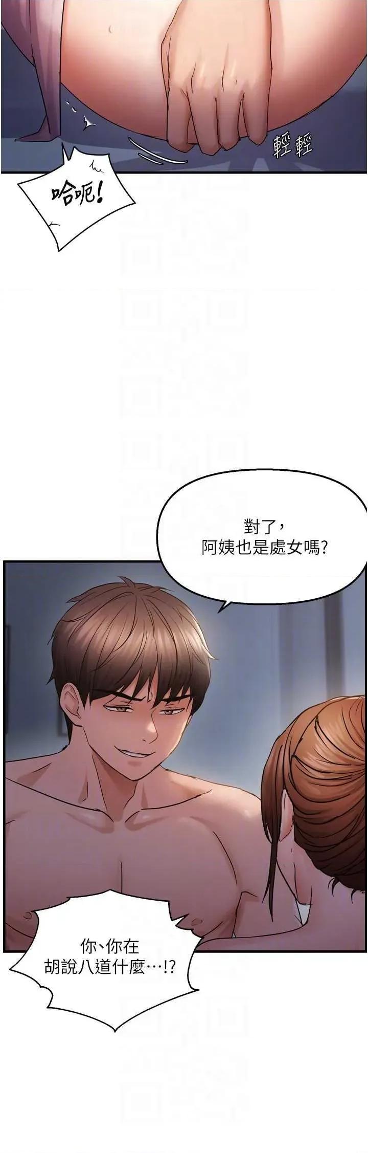 偏偏慾到妳 偏偏慾到妳 49 第14页