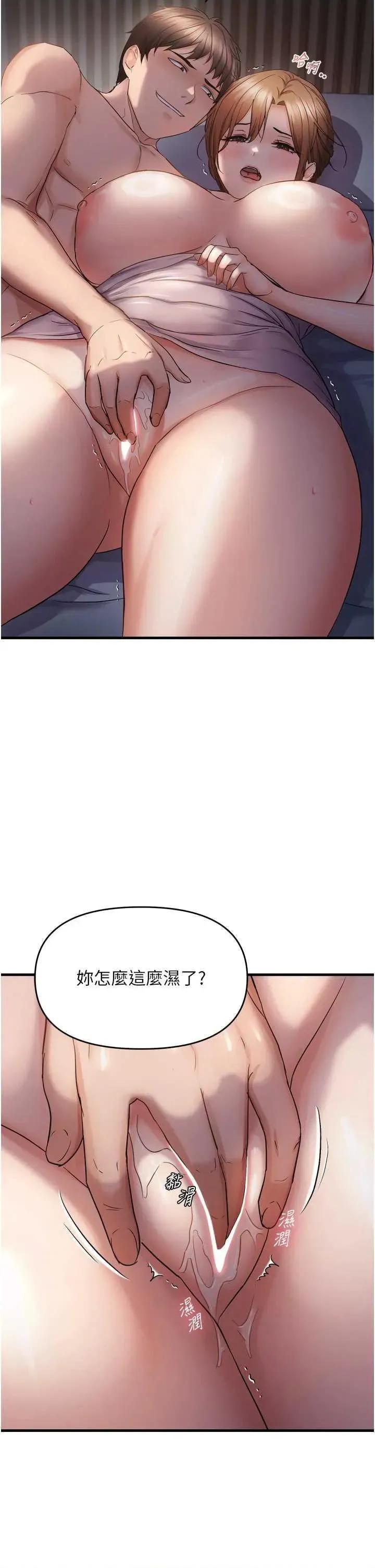 偏偏慾到妳 偏偏慾到妳 49 第21页