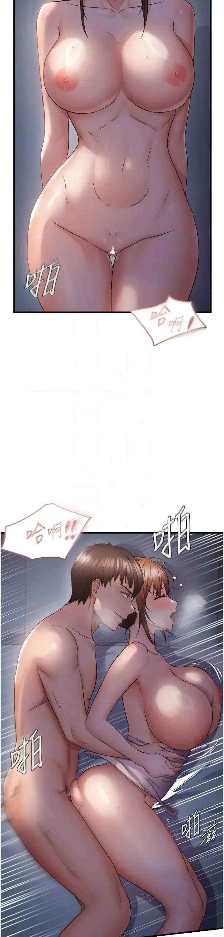 偏偏慾到妳 偏偏慾到妳 49 第28页