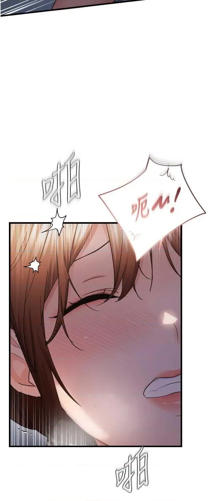 偏偏慾到妳 偏偏慾到妳 49 第29页