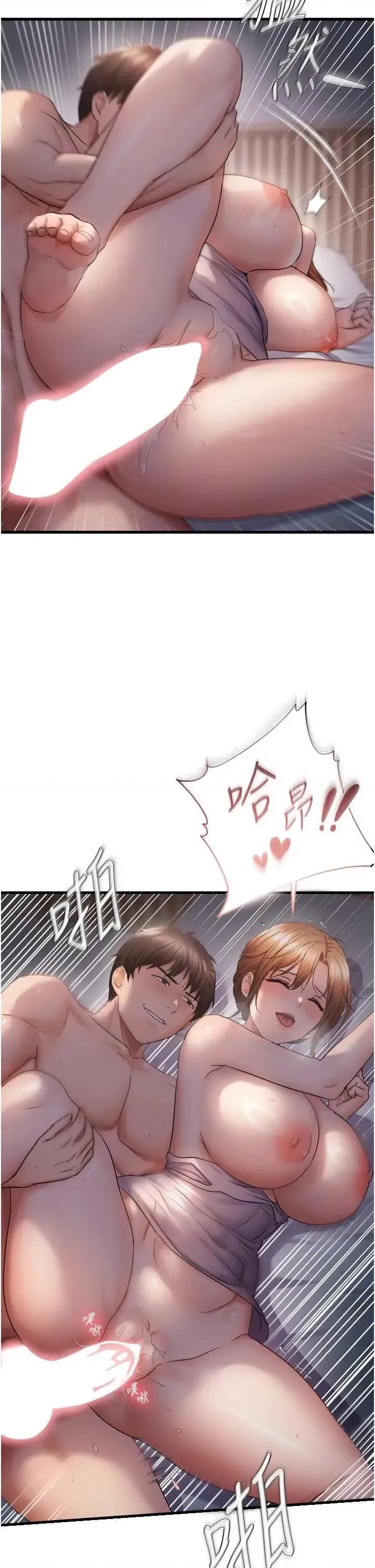 偏偏慾到妳 偏偏慾到妳 49 第31页