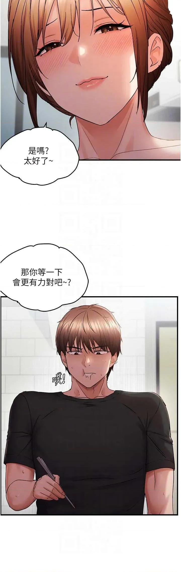偏偏慾到妳 偏偏慾到妳 56 第10页