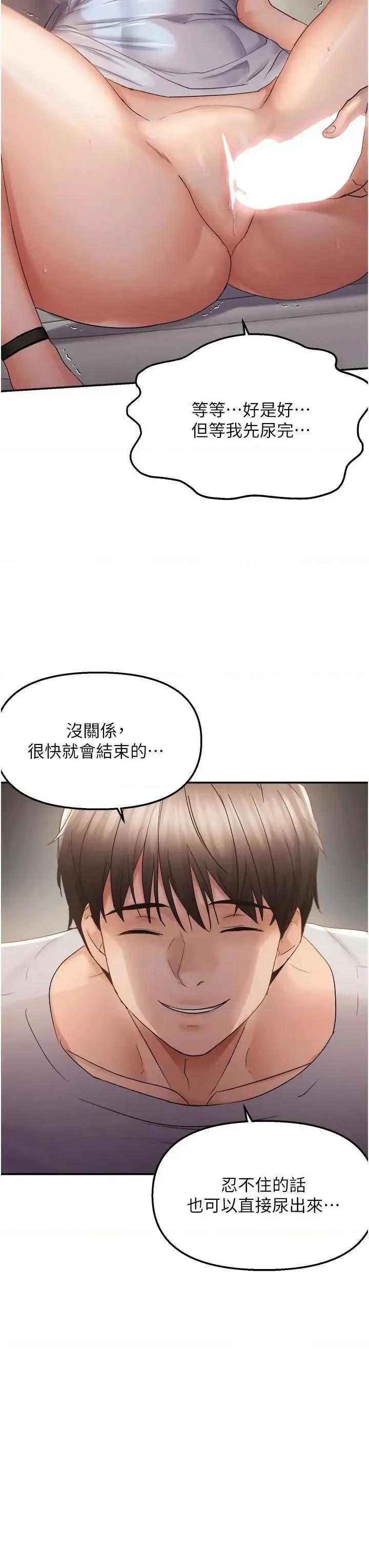偏偏慾到妳 偏偏慾到妳 59 第3页