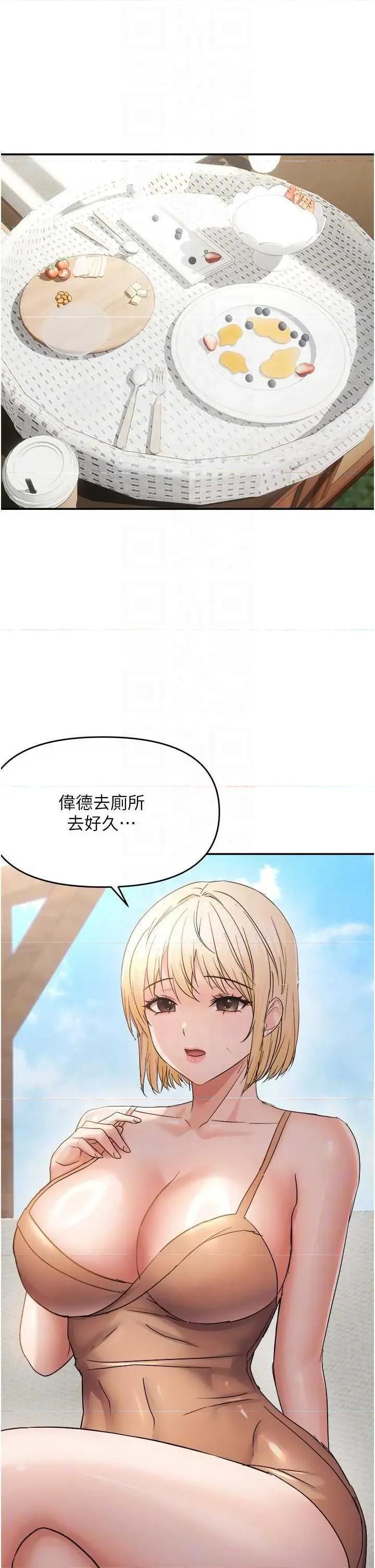 偏偏慾到妳 偏偏慾到妳 59 第6页