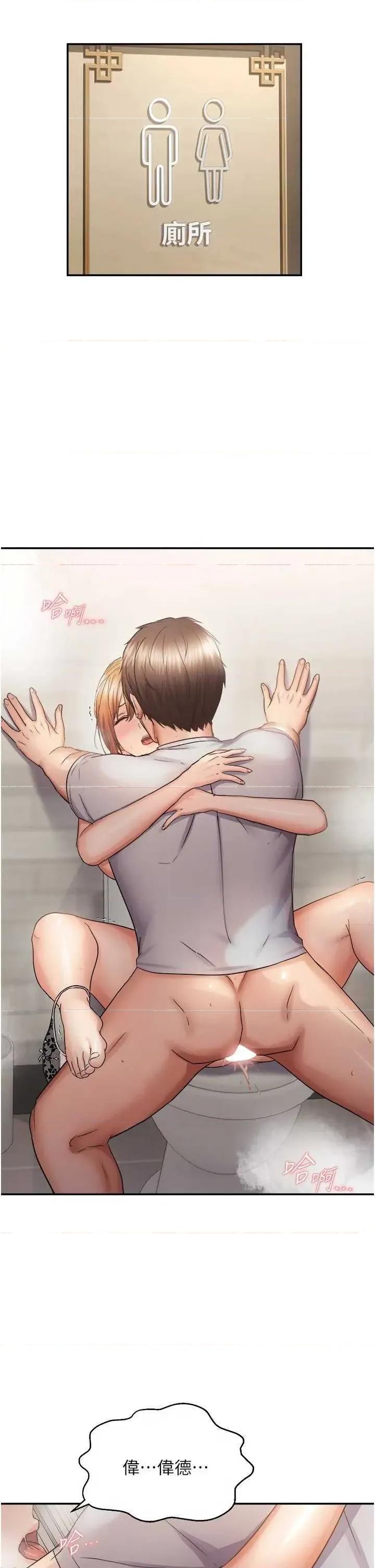 偏偏慾到妳 偏偏慾到妳 59 第9页