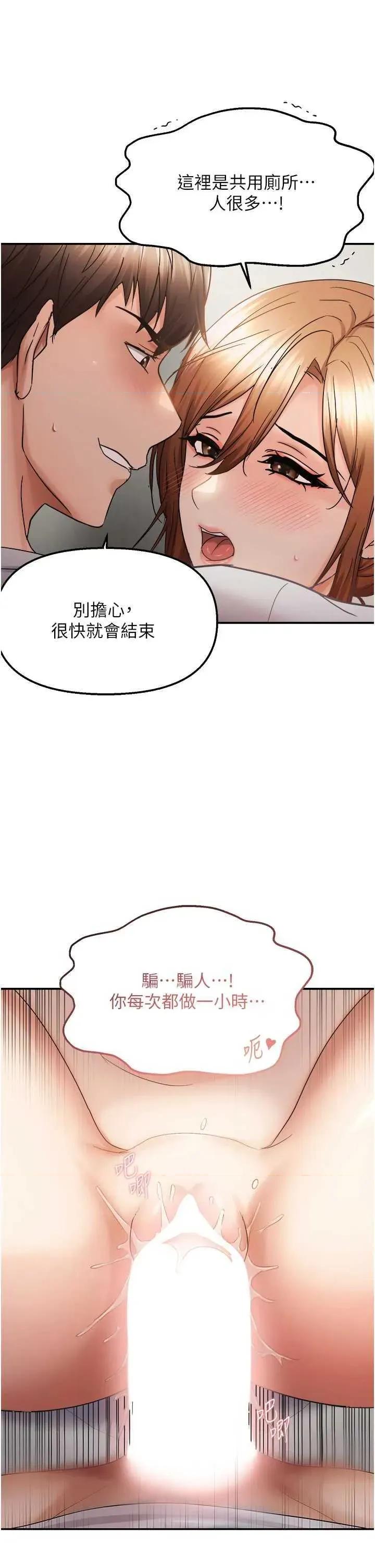 偏偏慾到妳 偏偏慾到妳 59 第11页