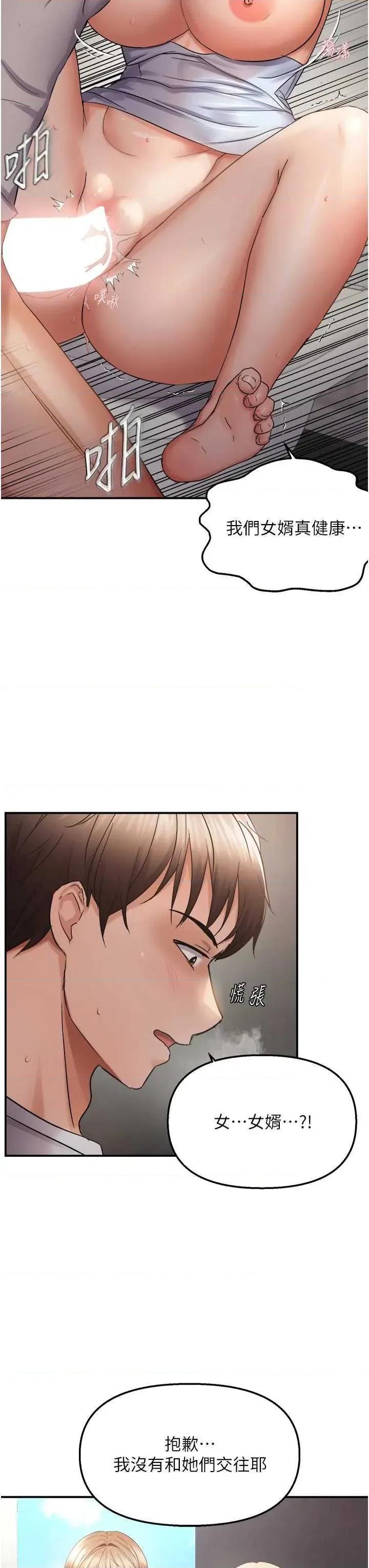 偏偏慾到妳 偏偏慾到妳 59 第13页