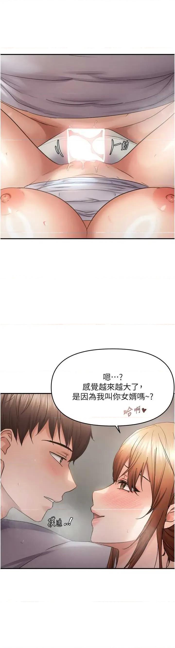 偏偏慾到妳 偏偏慾到妳 59 第15页