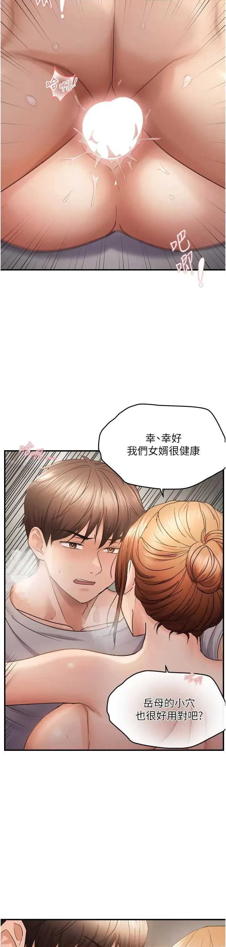 偏偏慾到妳 偏偏慾到妳 59 第17页