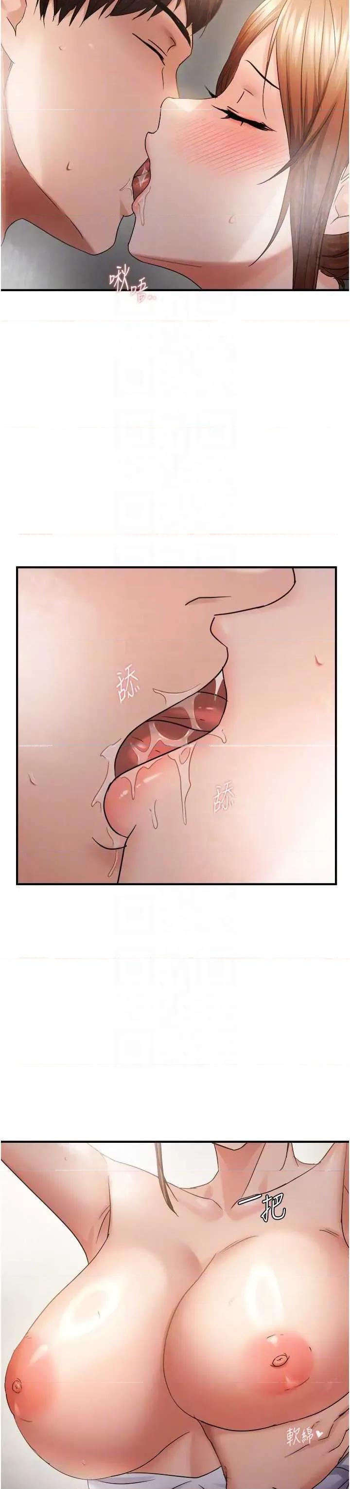 偏偏慾到妳 偏偏慾到妳 59 第18页