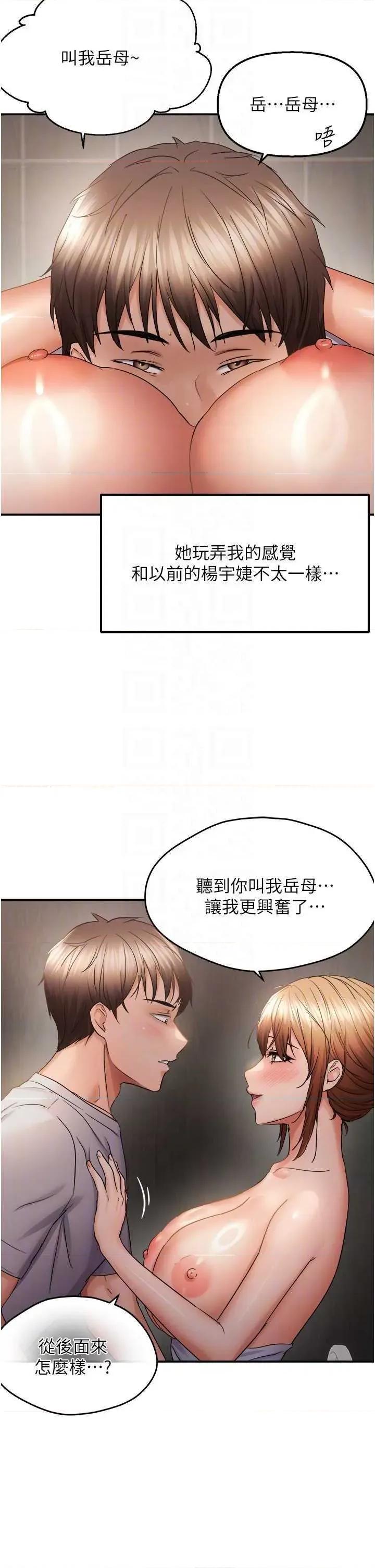 偏偏慾到妳 偏偏慾到妳 59 第22页