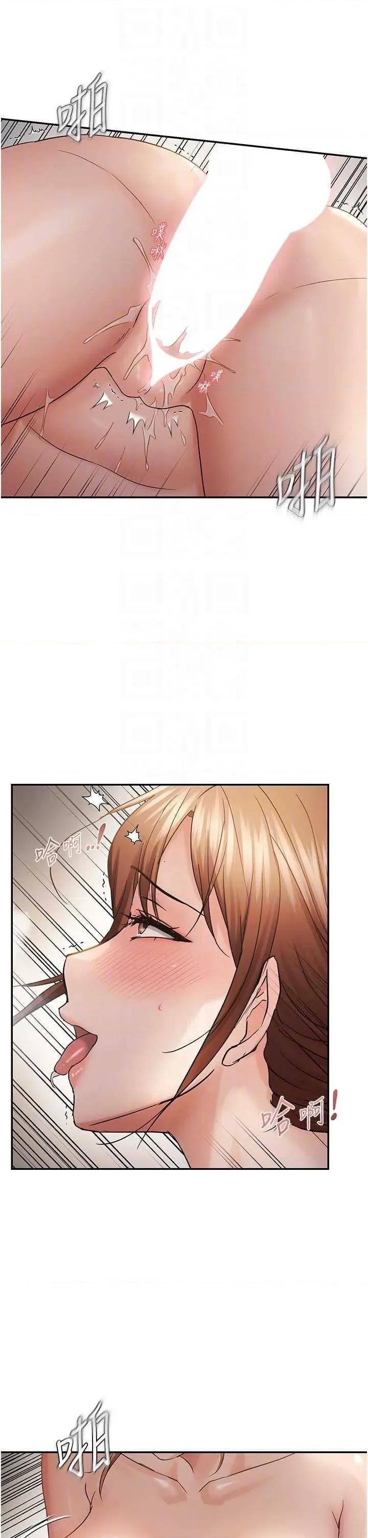 偏偏慾到妳 偏偏慾到妳 59 第26页