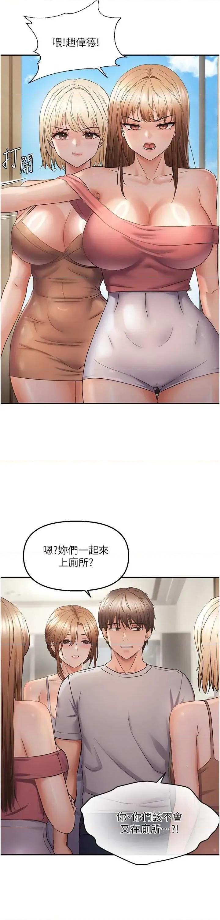 偏偏慾到妳 偏偏慾到妳 59 第29页
