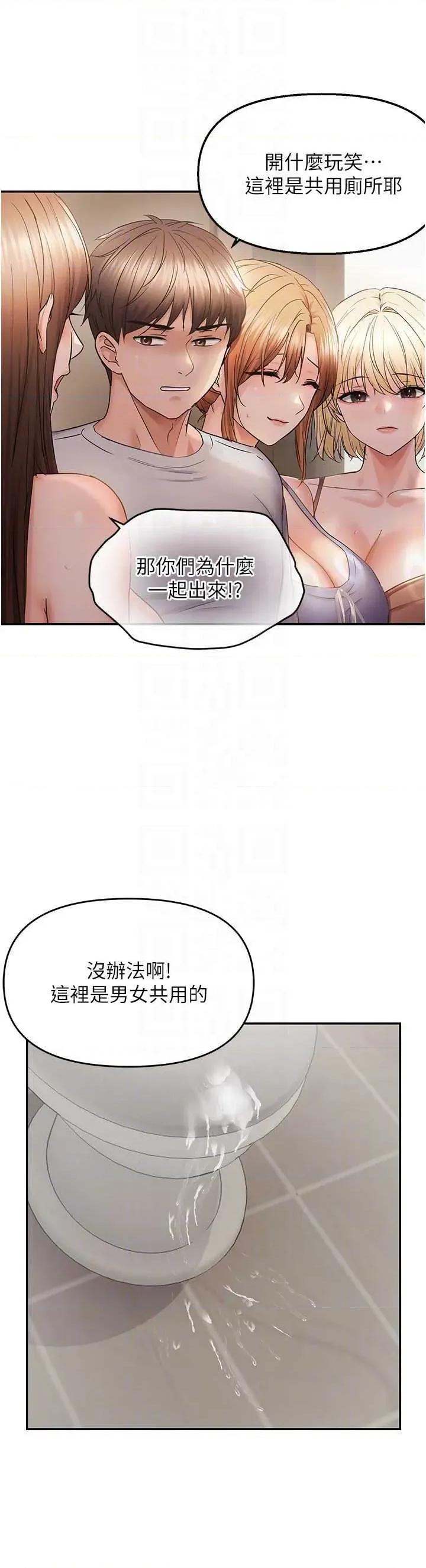 偏偏慾到妳 偏偏慾到妳 59 第30页