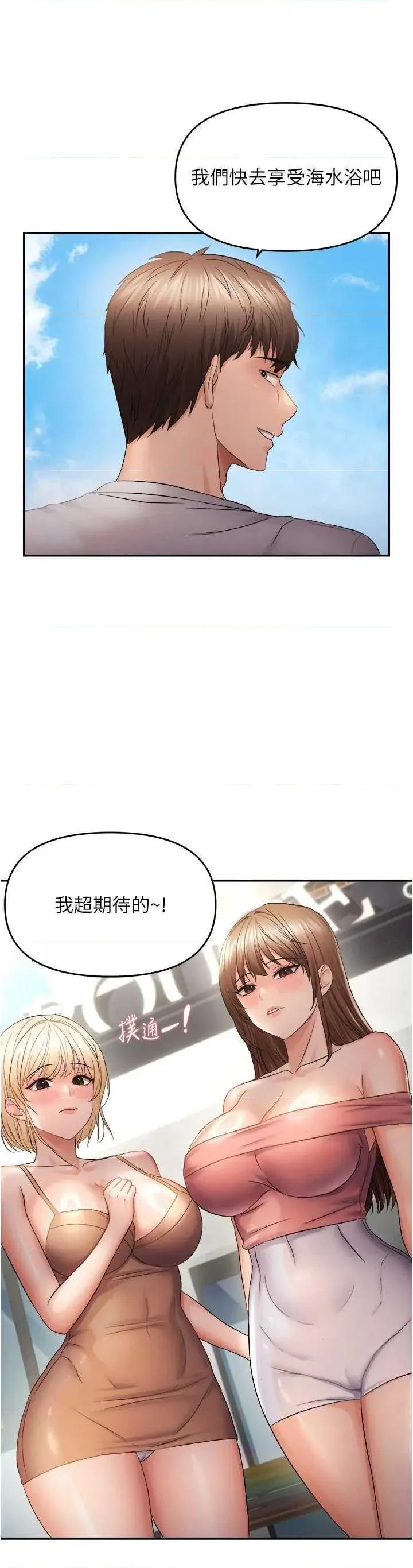 偏偏慾到妳 偏偏慾到妳 59 第31页