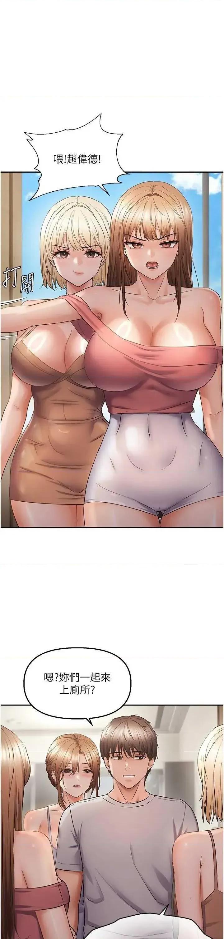 偏偏慾到妳 偏偏慾到妳 60 第1页