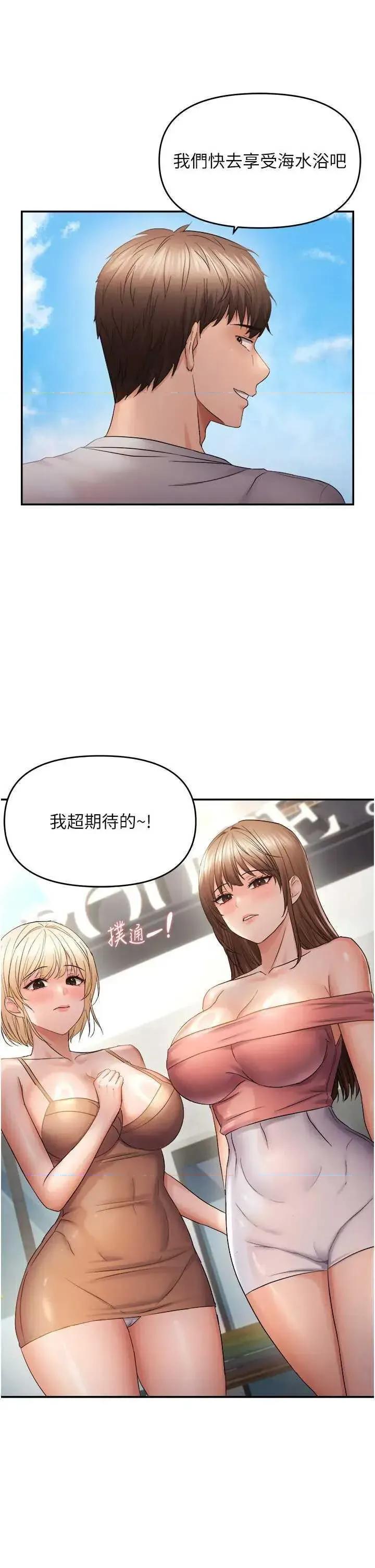 偏偏慾到妳 偏偏慾到妳 60 第4页