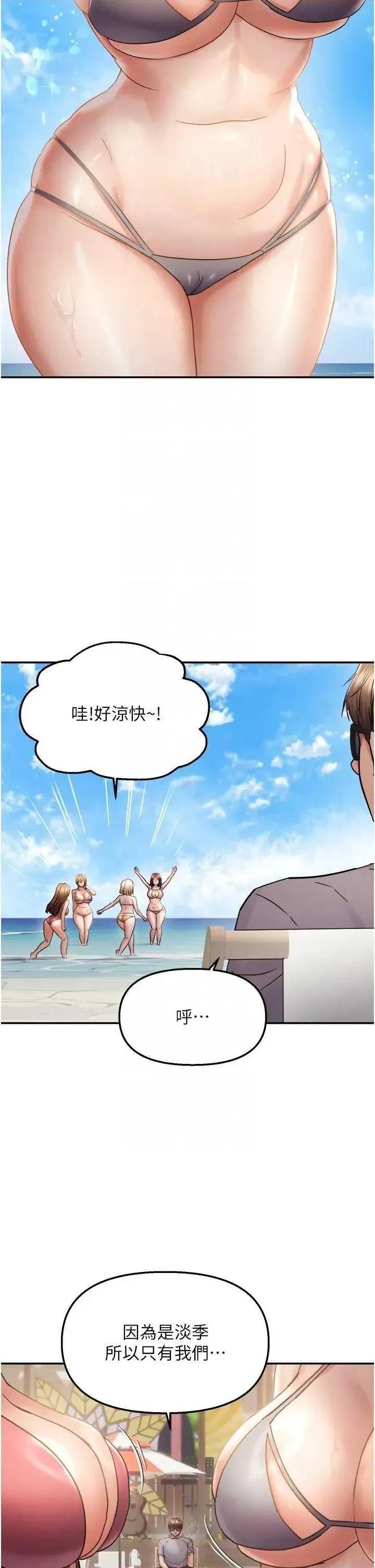 偏偏慾到妳 偏偏慾到妳 60 第10页
