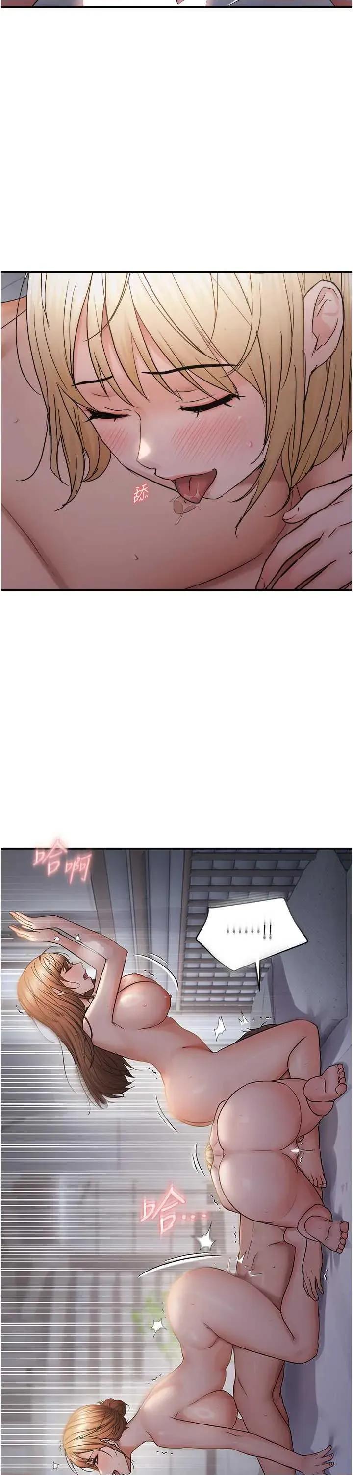 偏偏慾到妳 偏偏慾到妳 62 第2页