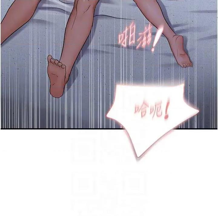 偏偏慾到妳 偏偏慾到妳 62 第10页