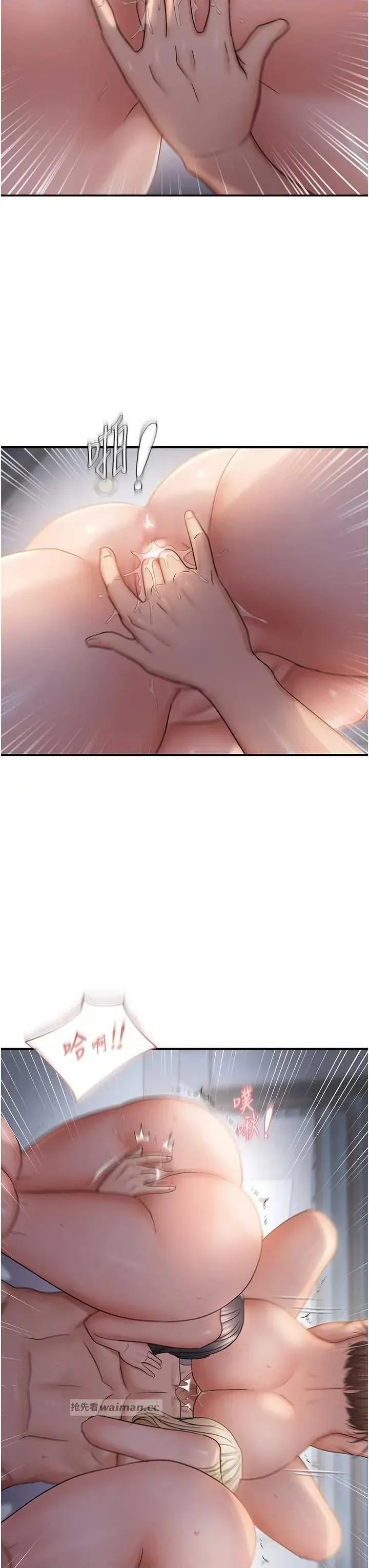 偏偏慾到妳 偏偏慾到妳 62 第13页