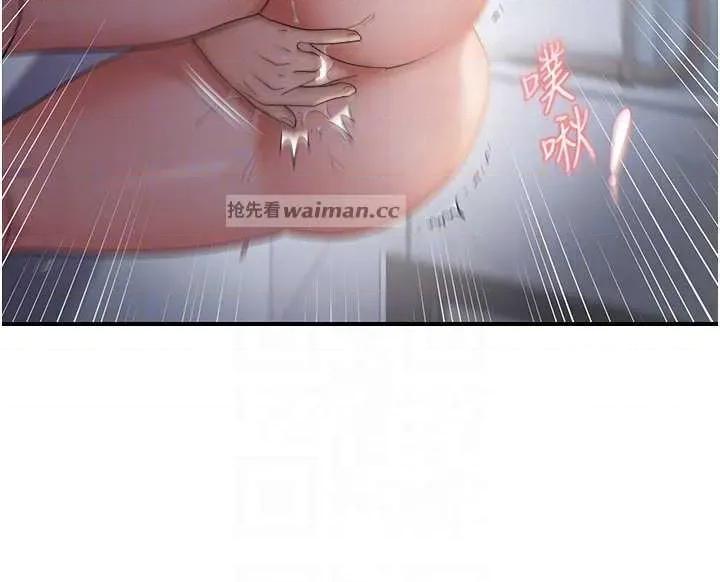 偏偏慾到妳 偏偏慾到妳 62 第14页