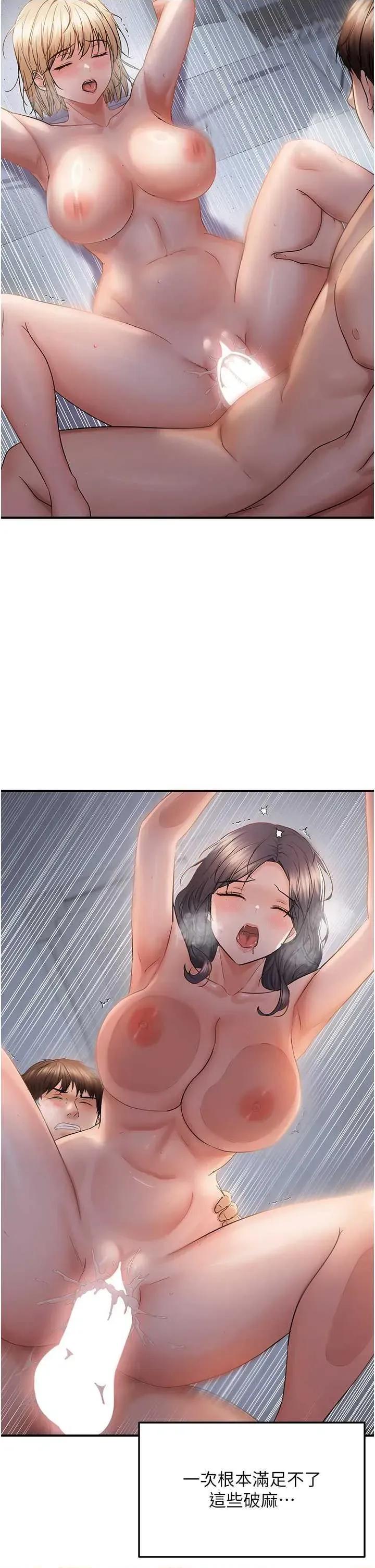偏偏慾到妳 偏偏慾到妳 62 第23页