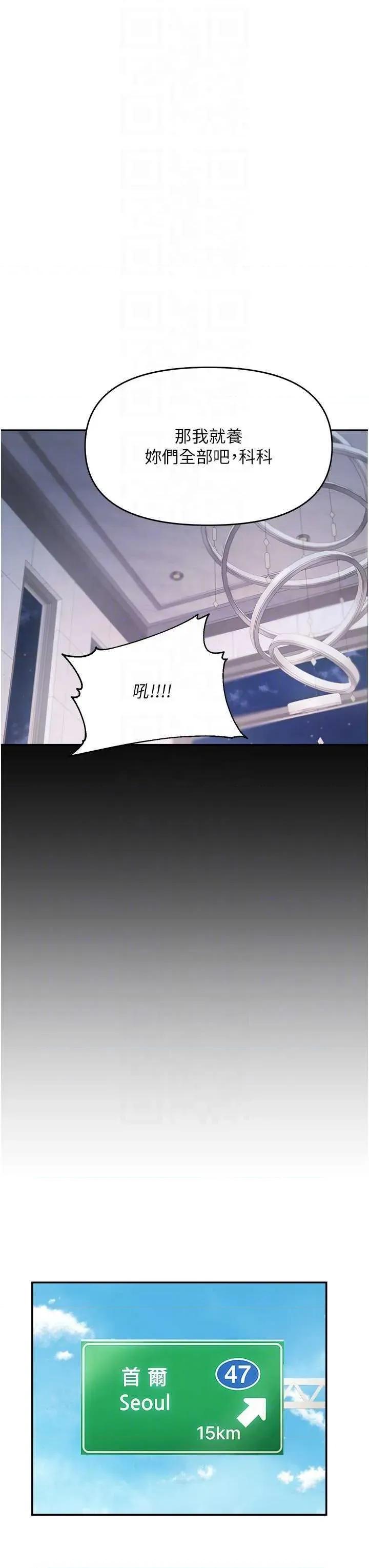 偏偏慾到妳 偏偏慾到妳 62 第28页