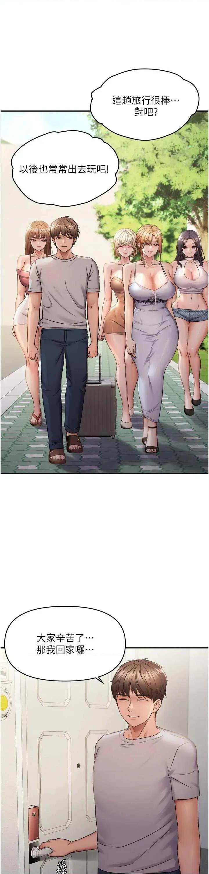 偏偏慾到妳 偏偏慾到妳 62 第33页