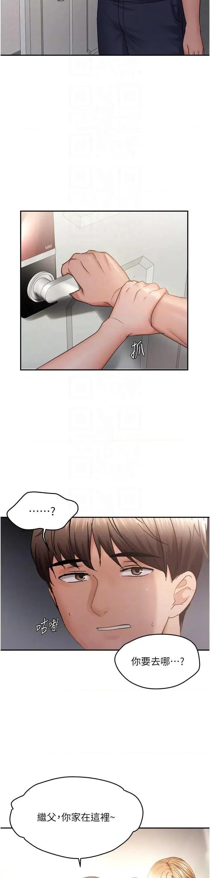 偏偏慾到妳 偏偏慾到妳 62 第34页