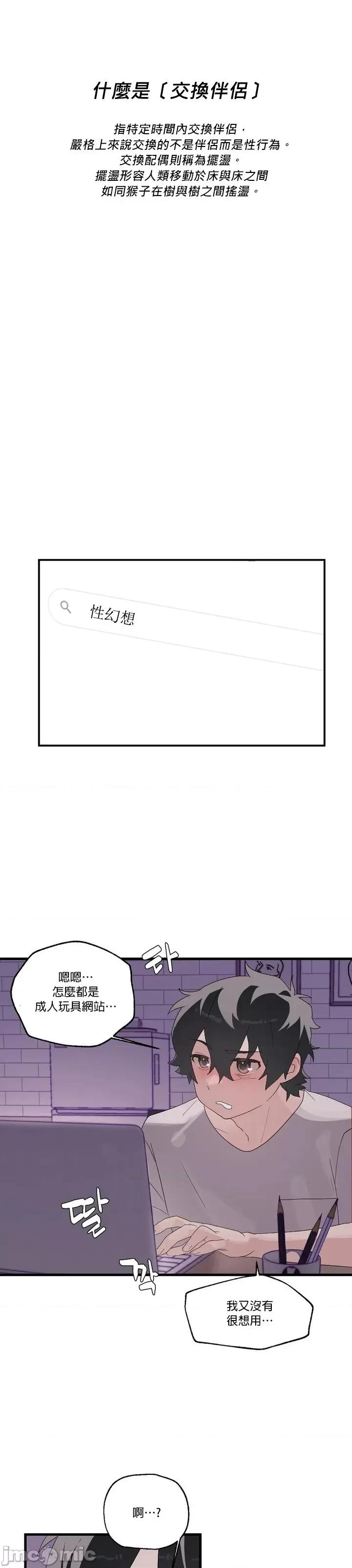 清水健救救我! 清水健救救我 2 第2页