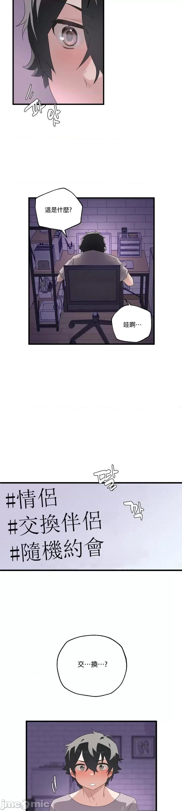 清水健救救我! 清水健救救我 2 第3页
