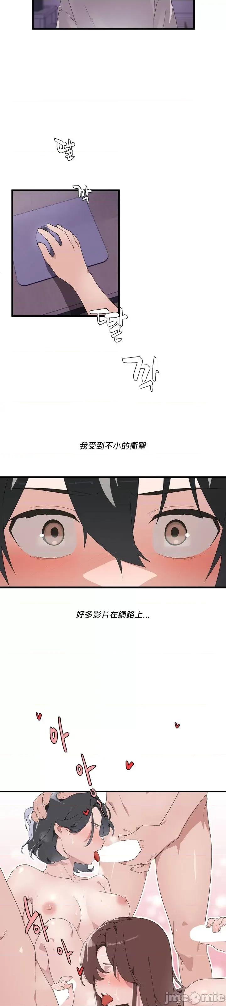 清水健救救我! 清水健救救我 2 第4页
