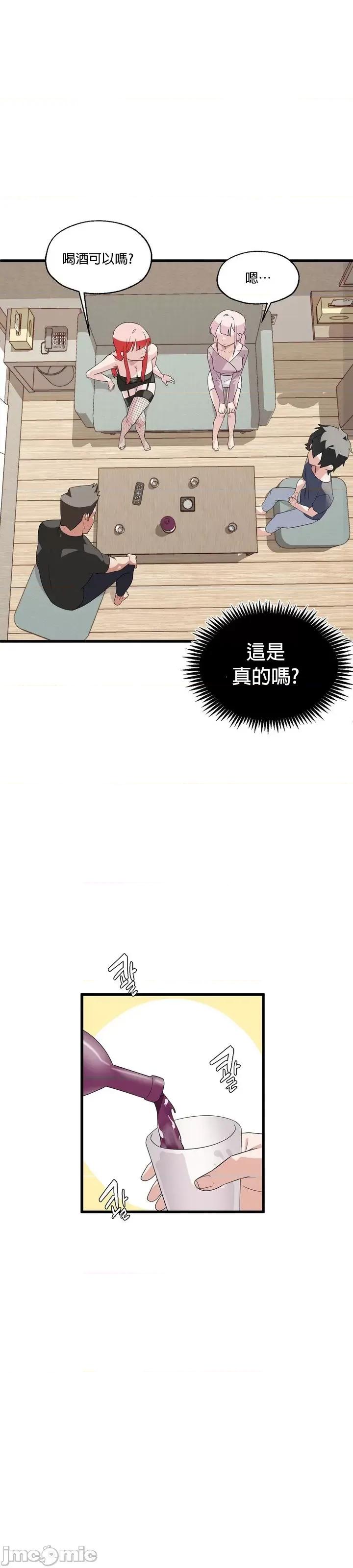 清水健救救我! 清水健救救我 2 第10页